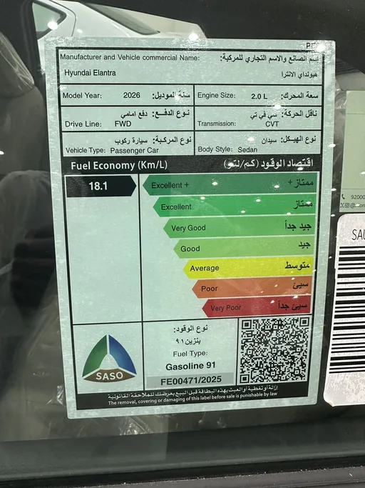 2026 Hyundai Elantra Smart China 