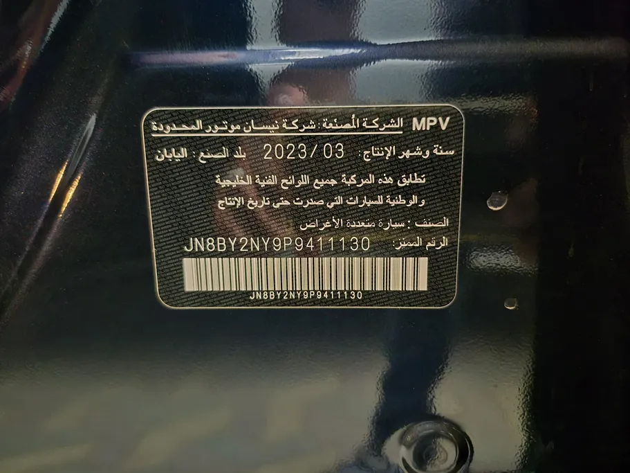 2023 Nissan Patrol Platinum 