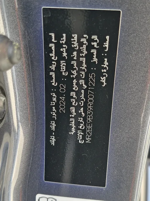 تويوتا يارس Y 2024 