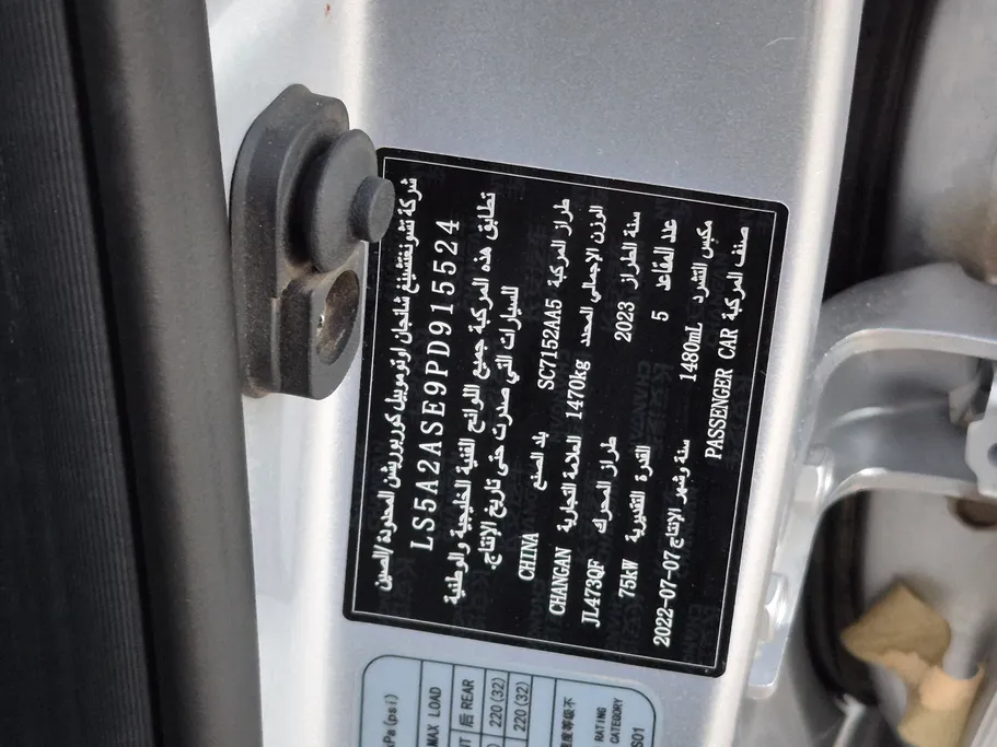 2023 Changan Alsvin Full Option 