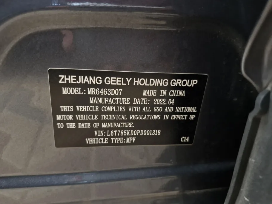 جيلي توجيلا Luxury GL 2023 
