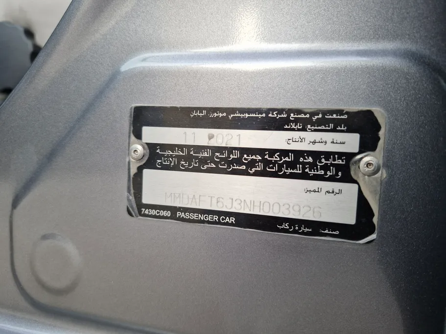 ميتسوبيشي اتراج L 2022 
