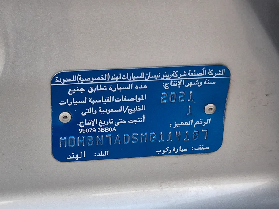 نيسان صني Classic 2021 