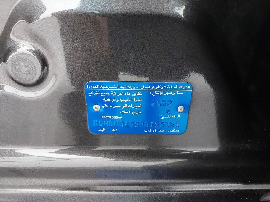 نيسان صني Classic-comfort 2022 