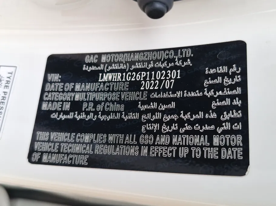 2023 GAC GS3 GS 