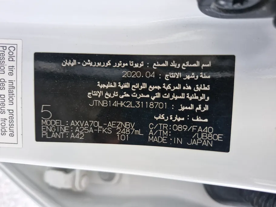 تويوتا كامري GLE 2020 