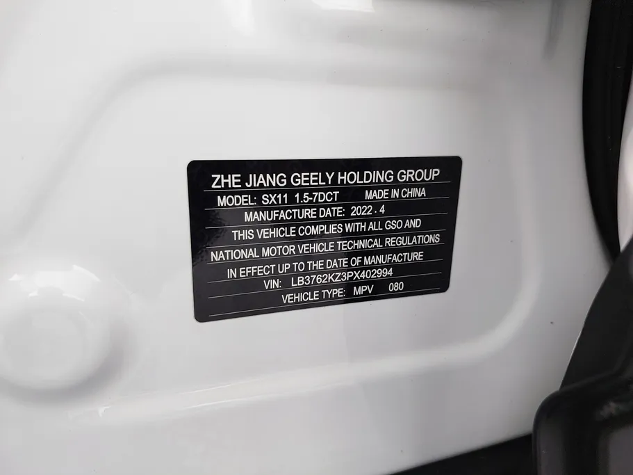 2023 Geely Coolray Basic GS 