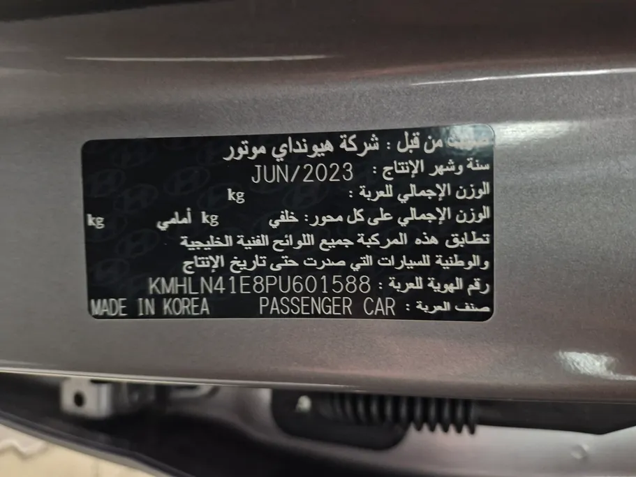 2023 Hyundai Elantra Smart 
