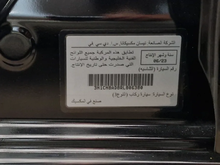 2024 Nissan Sunny SL 