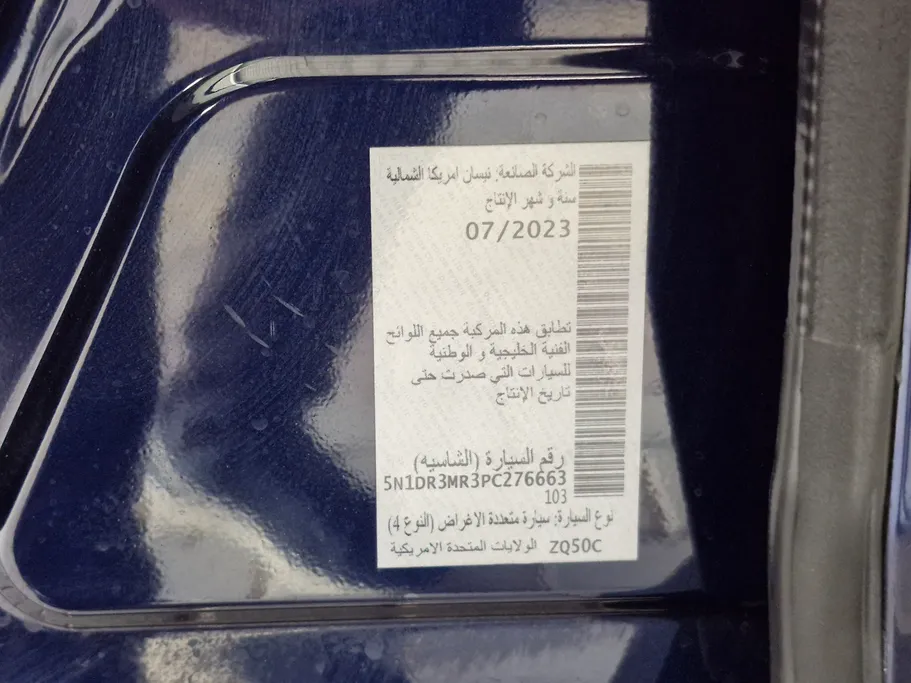 نيسان باثفندر SV 2023 
