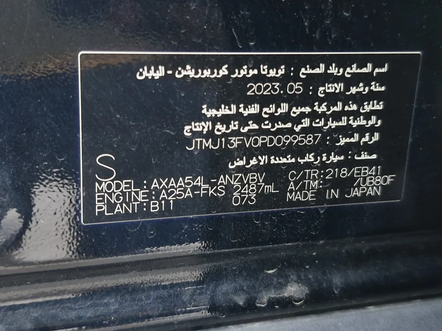 تويوتا راف فور ADVENTURE 2023 