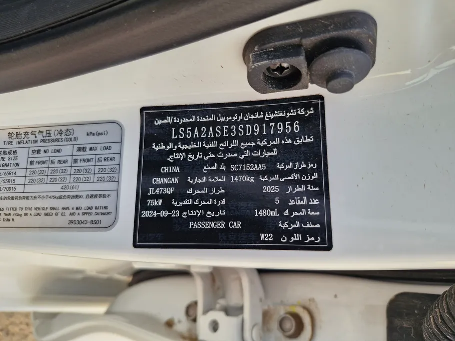 شانجان السفن Full Option 2025 