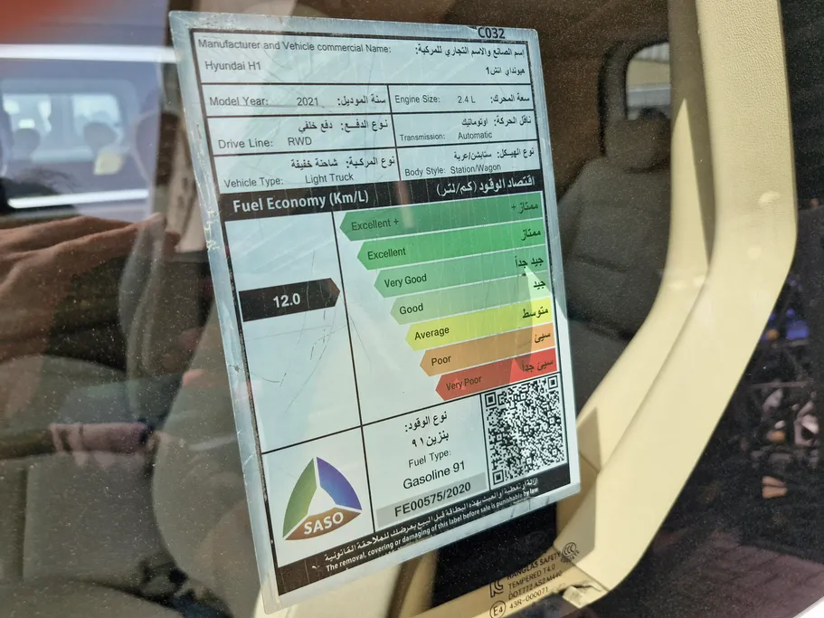 هيونداي اتش 1  ركاب 2021 