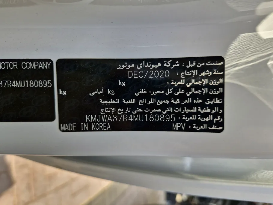 هيونداي اتش 1  ركاب 2021 