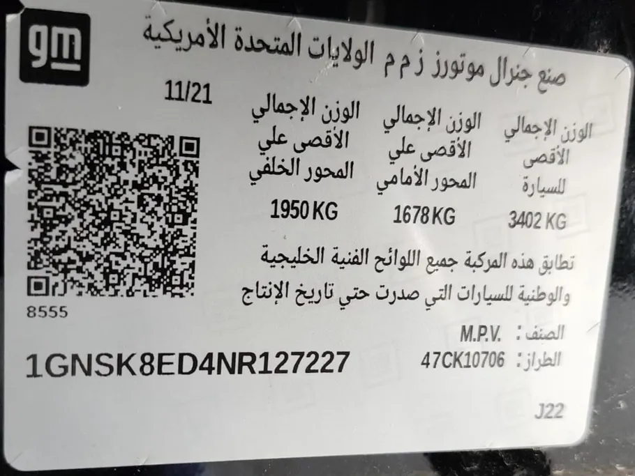 شفروليه تاهو LS 2022 
