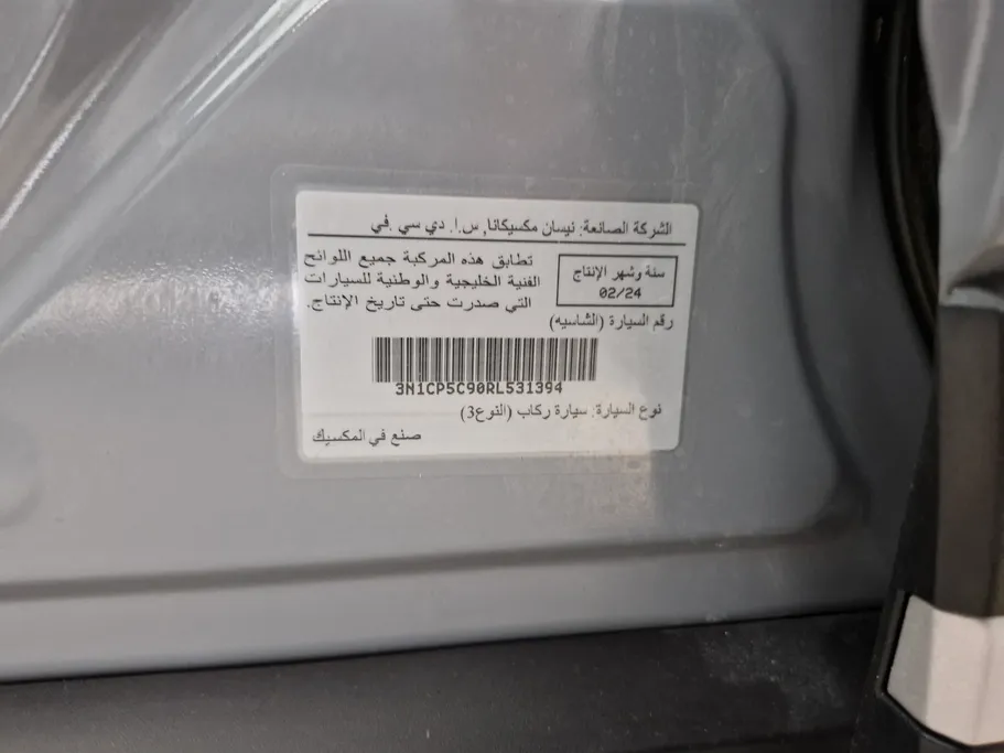 نيسان كيكس SV 2024 