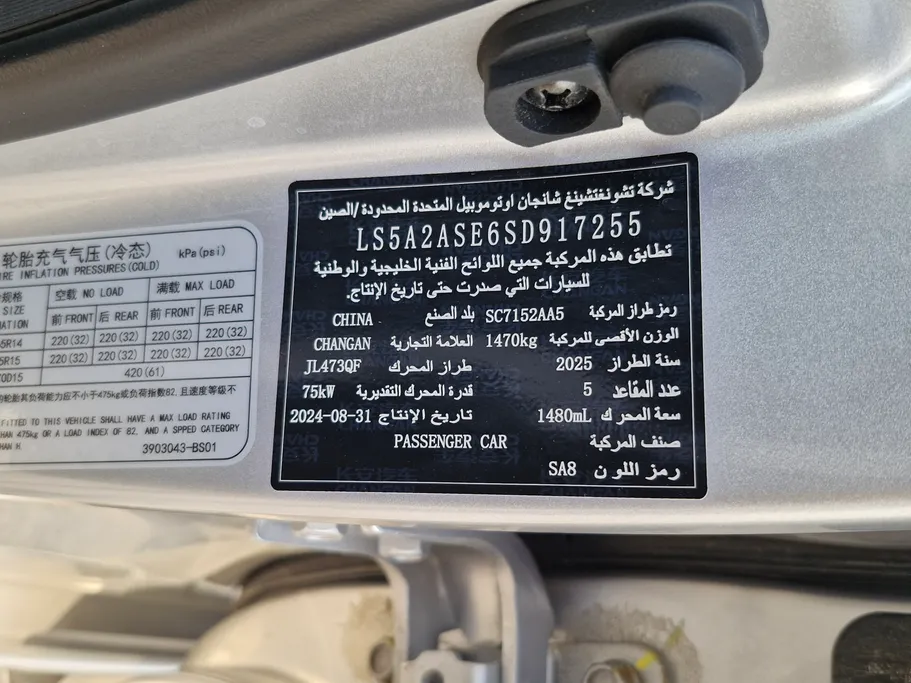 شانجان السفن Full Option 2025 