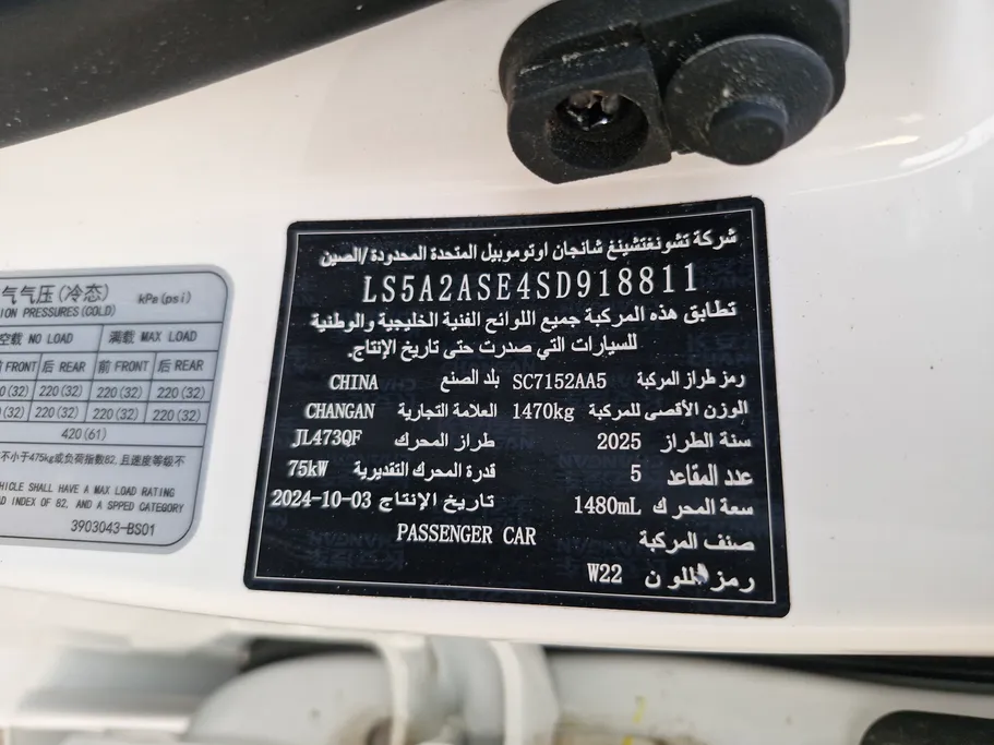 2025 Changan Alsvin Full Option 
