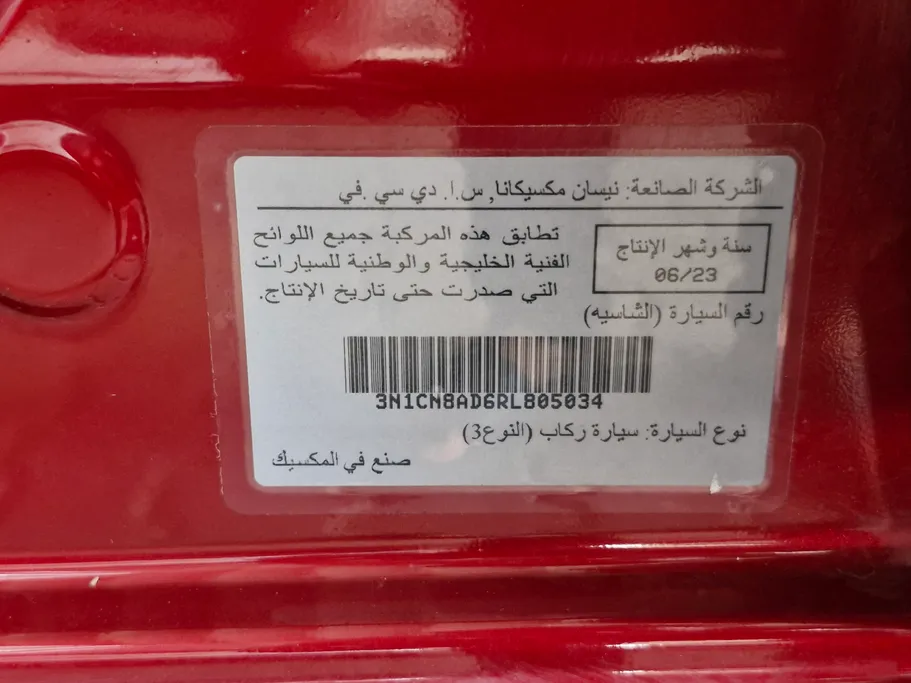 نيسان صني SL 2024 