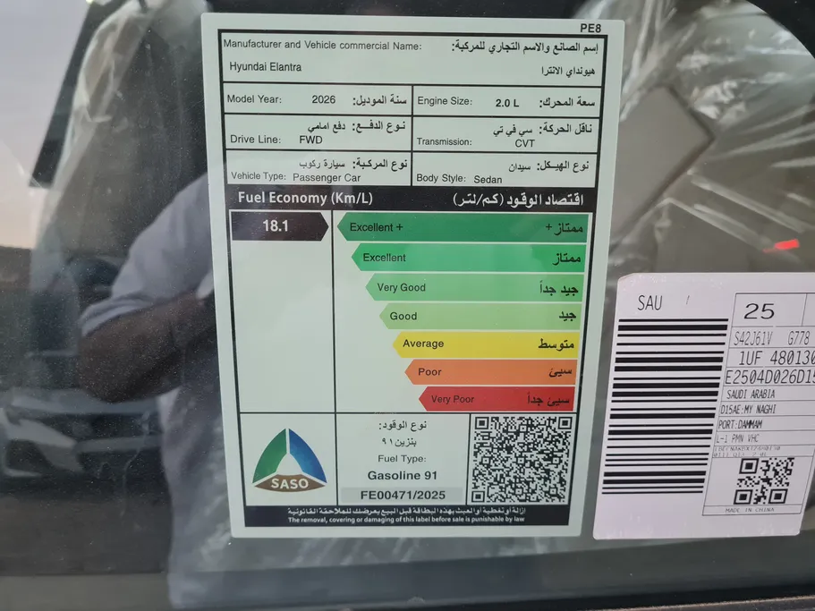 هيونداي النترا سمارت صيني 2026 