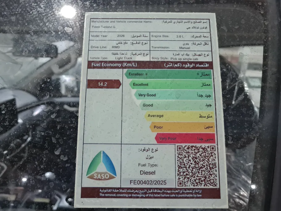2026 FOTON tunland G7 