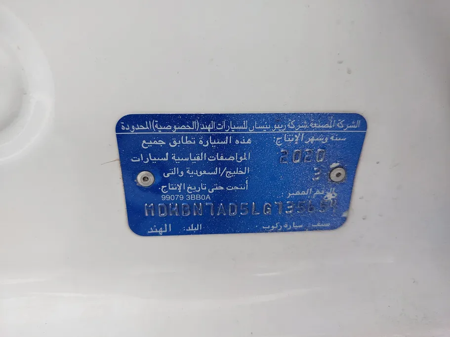 نيسان صني Classic 2020 
