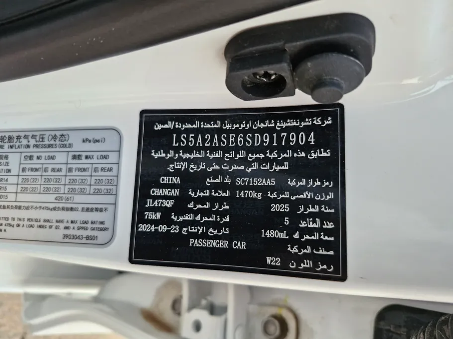 شانجان السفن Full Option 2025 