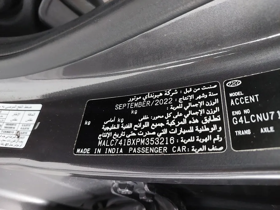 2023 Hyundai Accent Smart 