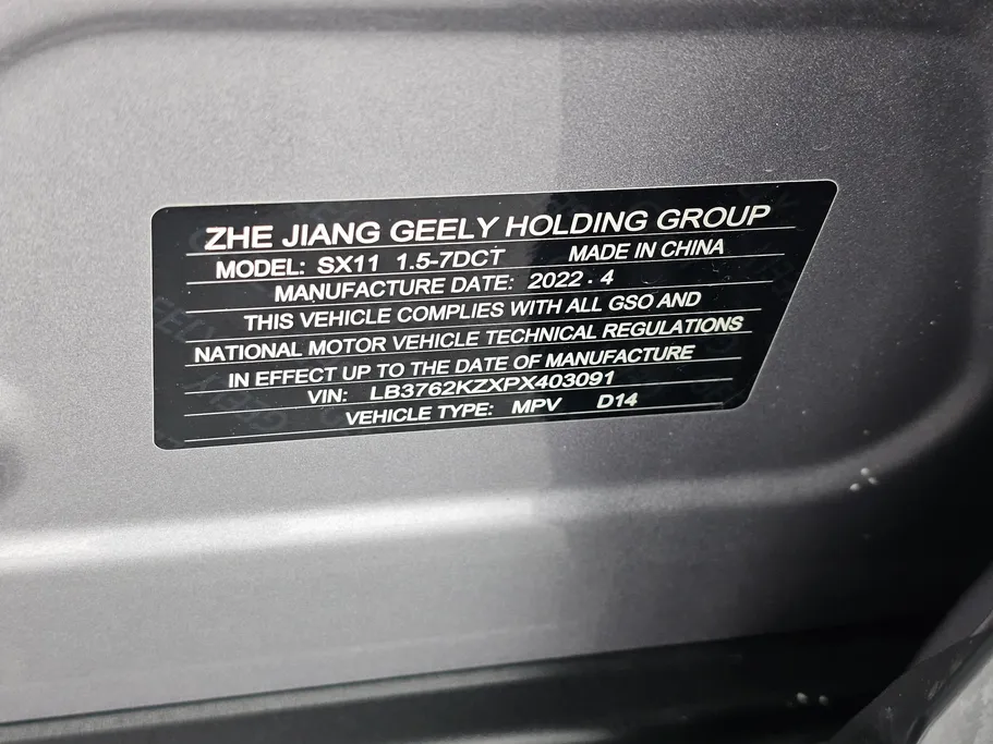 2023 Geely Coolray Basic GS 