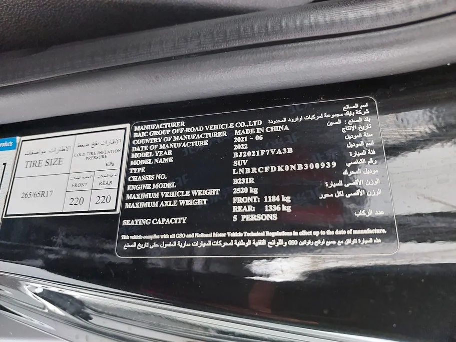 2022 BAIC BJ40L Champion 