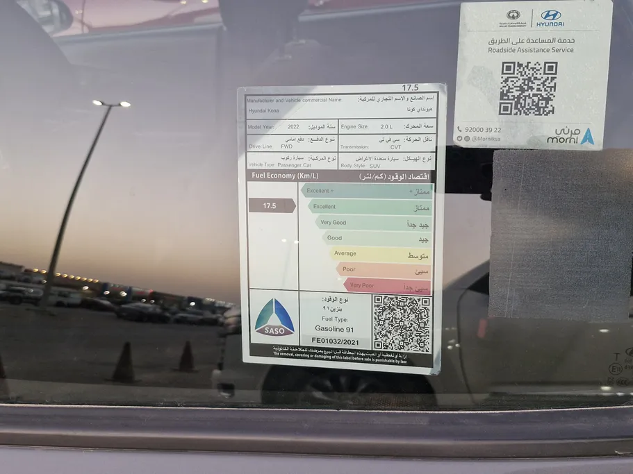2022 هيونداي Kona سمارت 