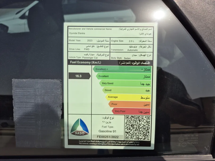 هيونداي النترا سمارت 2023 