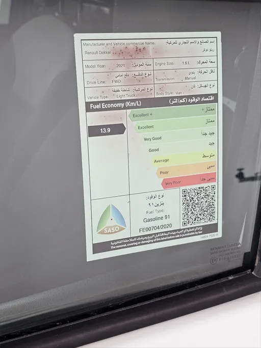 رينو دوكر Van بضاعة 2021 