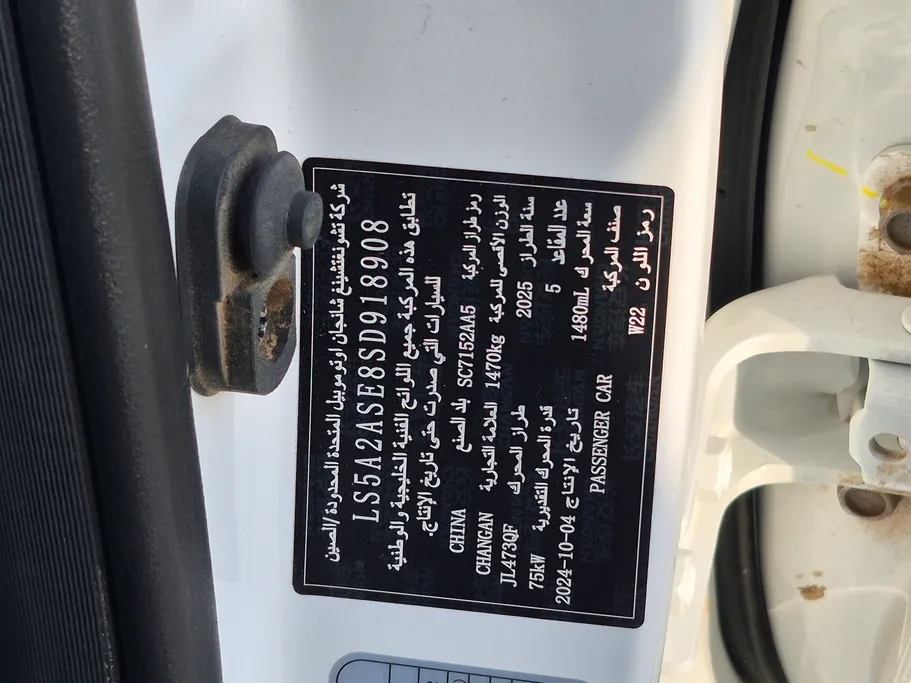 2025 Changan Alsvin Full Option 