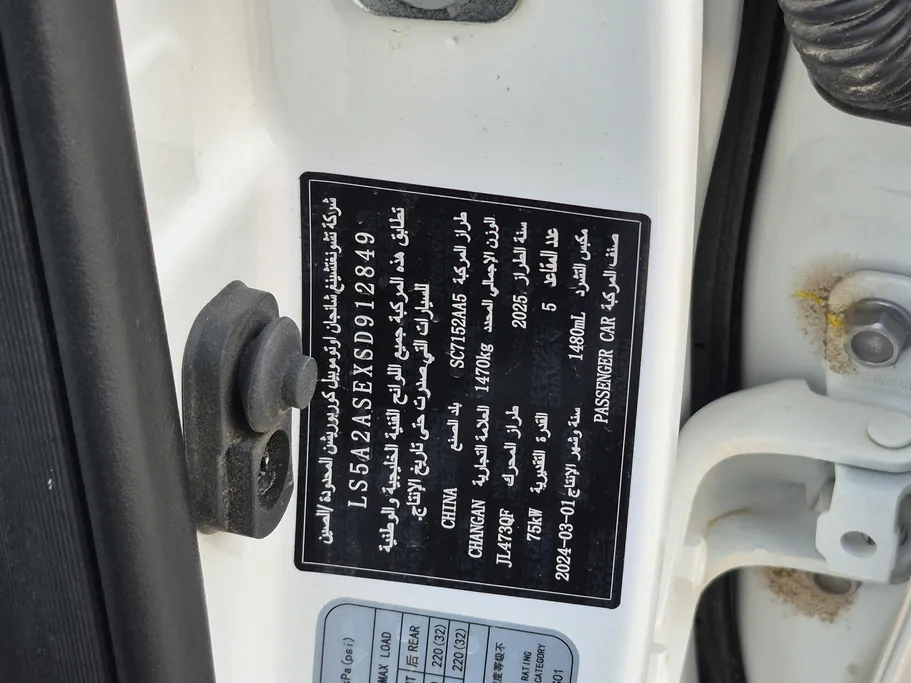 2025 Changan Alsvin Full Option 