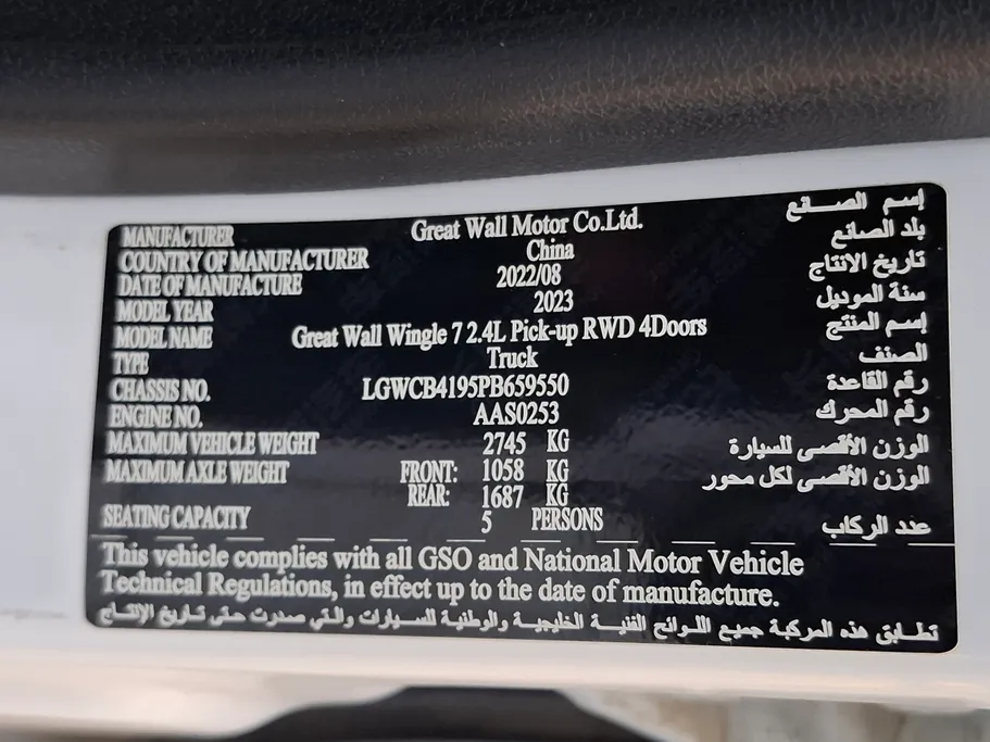 جريت وول وينغل 7 2023 