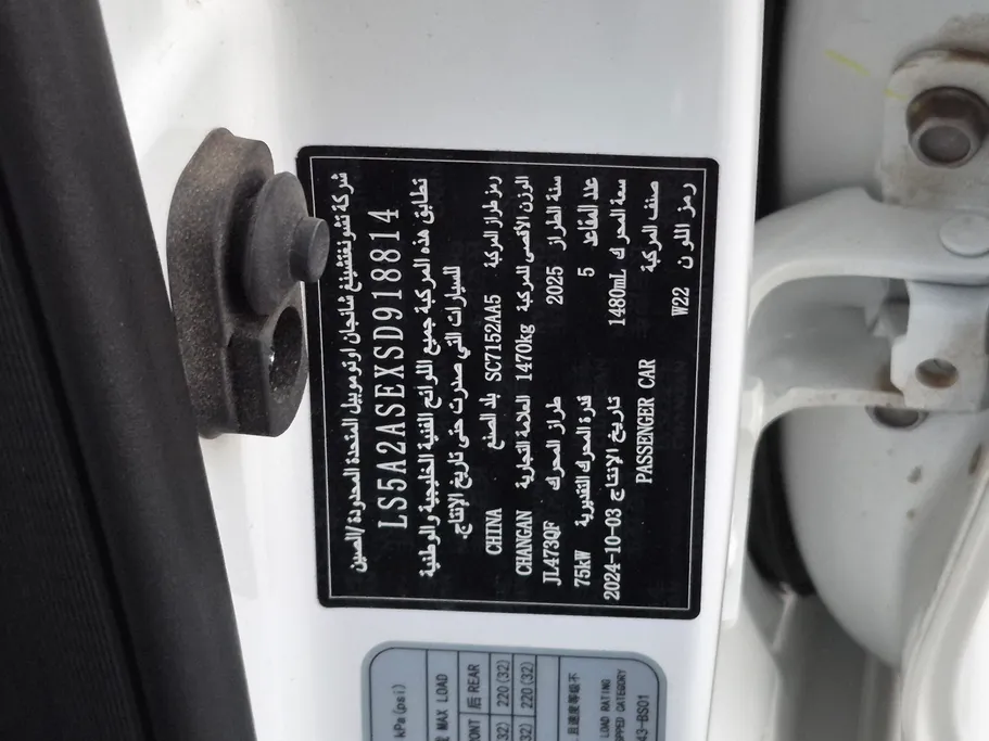 2025 Changan Alsvin Full Option 