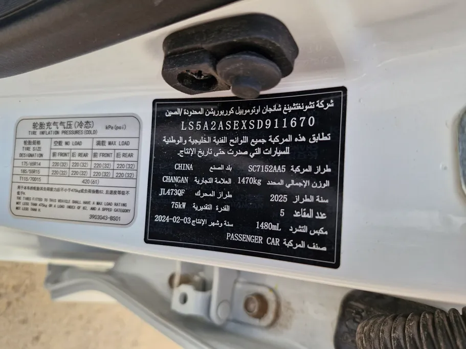 شانجان السفن Full Option 2025 