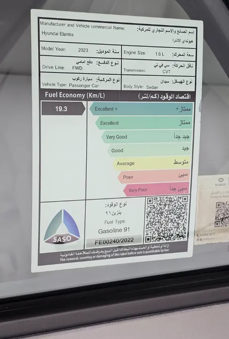 2023 Hyundai Elantra Smart 