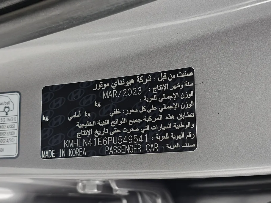 2023 Hyundai Elantra Smart 