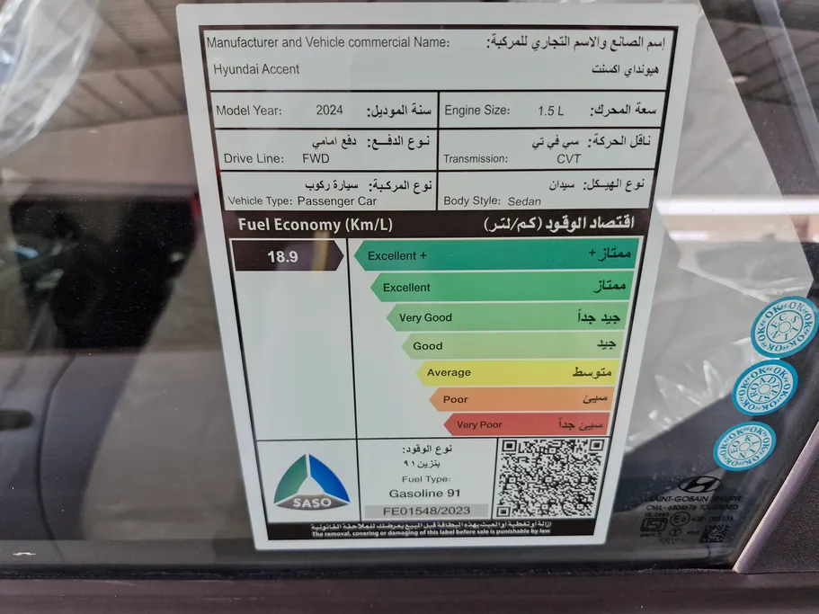 هيونداي اكسنت فلييت 2024 