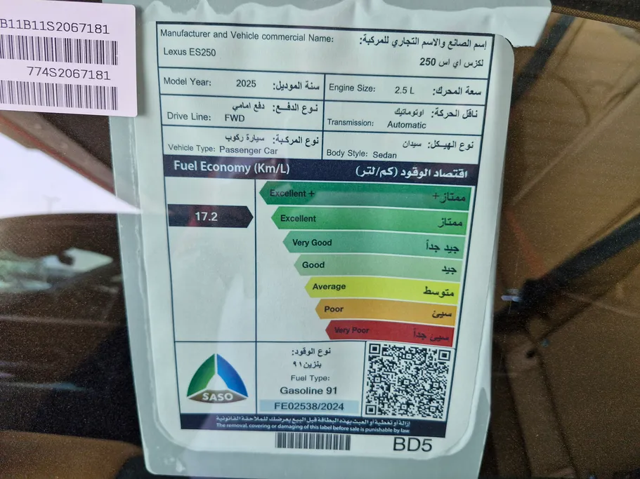 لكزس ES 250 AA Elegant 2025 