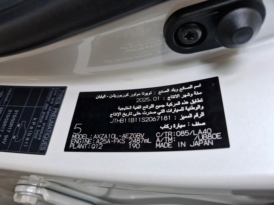 لكزس ES 250 AA Elegant 2025 