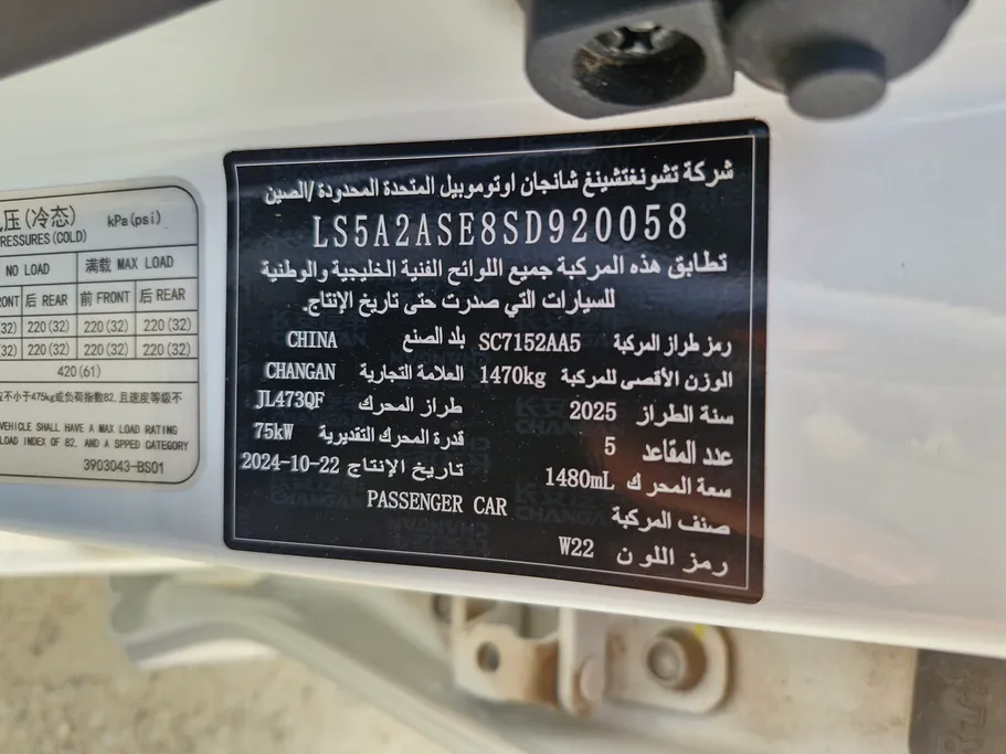 شانجان السفن Full Option 2025 