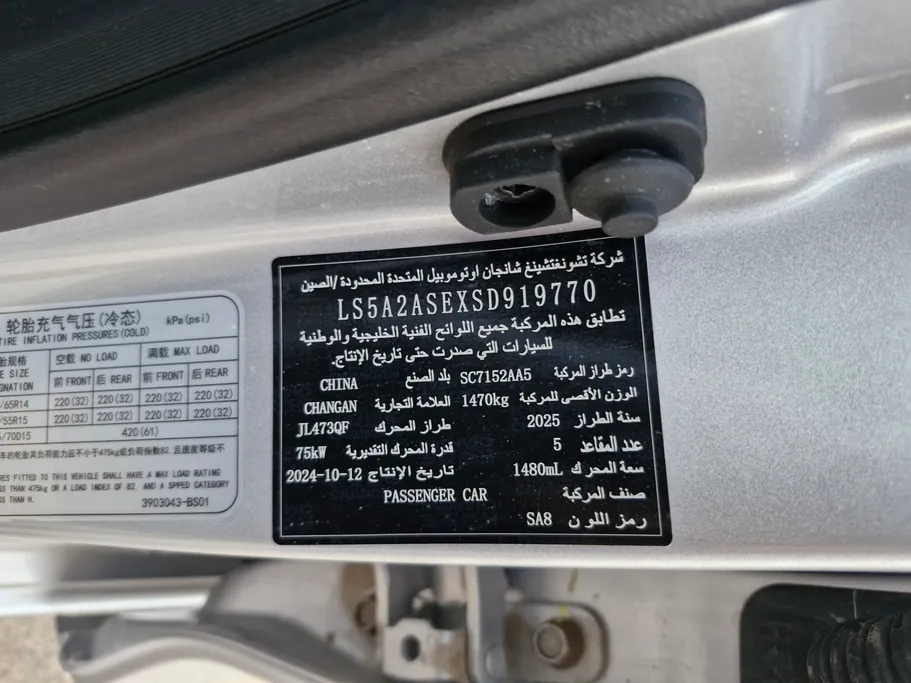 شانجان السفن Full Option 2025 