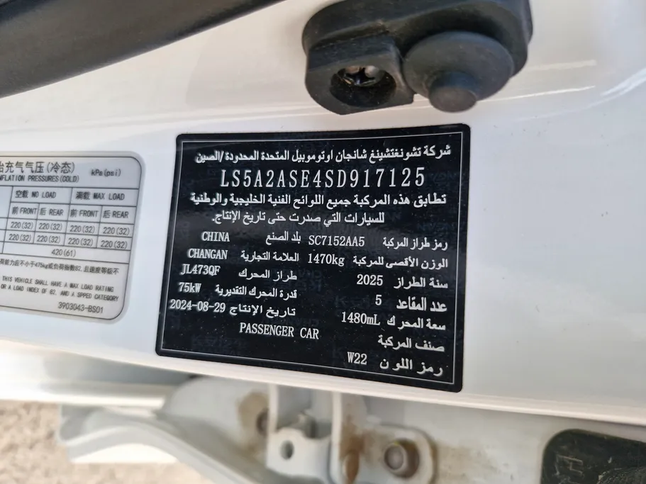 2025 Changan Alsvin Full Option 