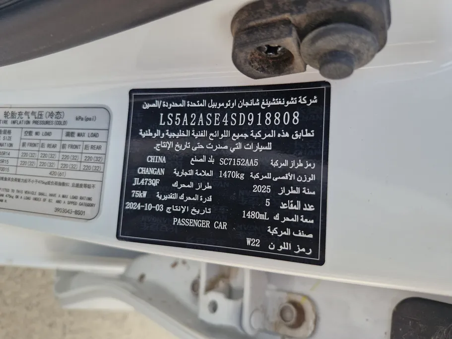 2025 Changan Alsvin Full Option 