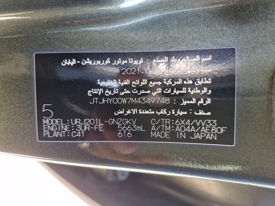 لكزس LX 570 Black Ed. 2021 