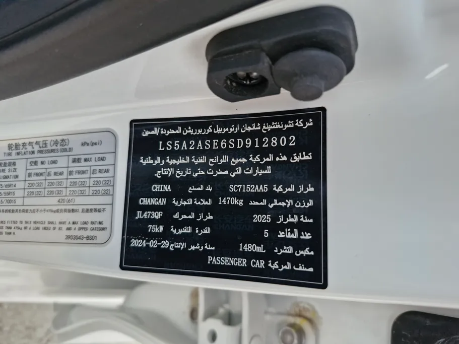 شانجان السفن Full Option 2025 