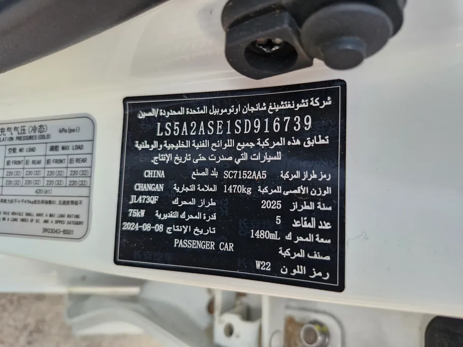 شانجان السفن Full Option 2025 